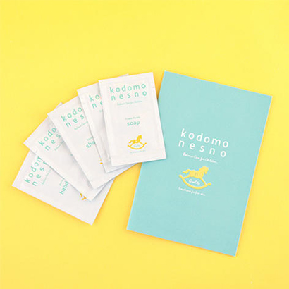 こどもねすのサンプルパウチセット