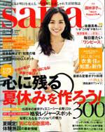 saita［サイタ］2016年8月号にエミーブルームが掲載されました。