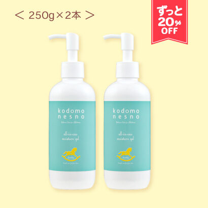 こどもねすの オールインワン保湿ゲル スキンケア 定期便 20%OFF