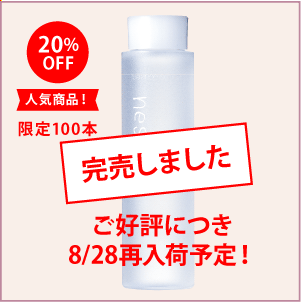 ネスノ　スキンケア　化粧水　バランスセラム